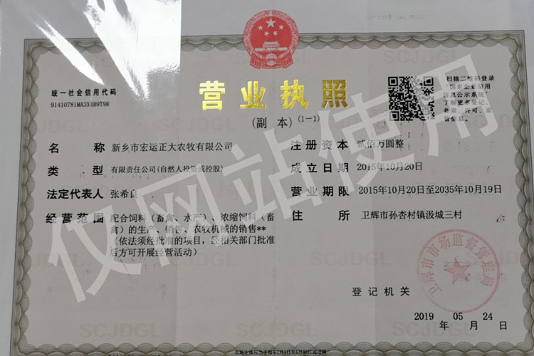 营业执照